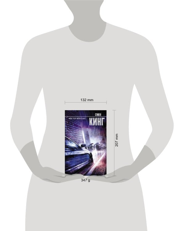 Мистер Мерседес