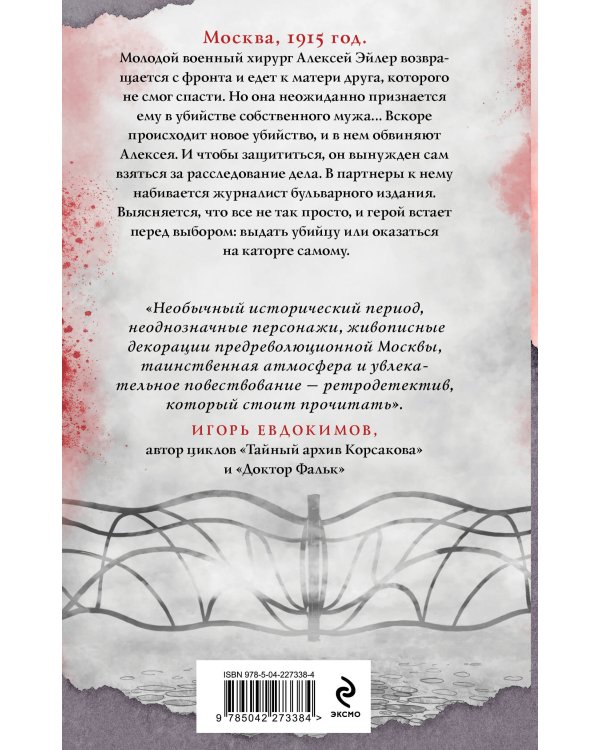 Яд, порох, дамский пистолет