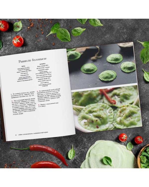 Вареники и не только. 30+ идеальных рецептов, которые вы полюбите