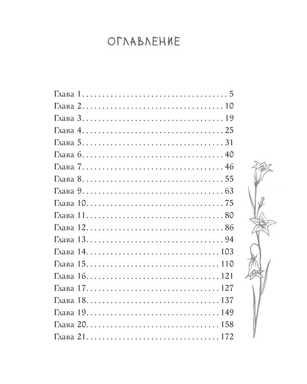 Предатель из параллельного