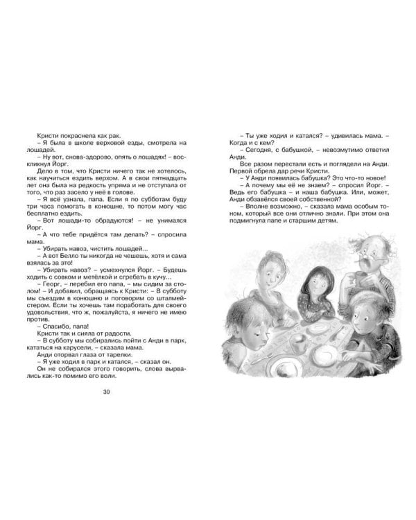 Бабушка на яблоне