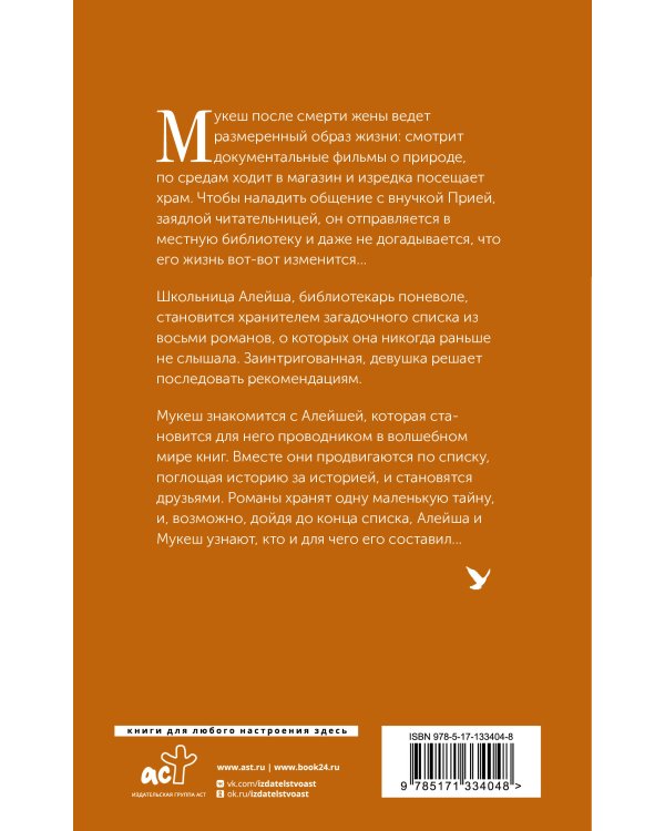 Список для чтения