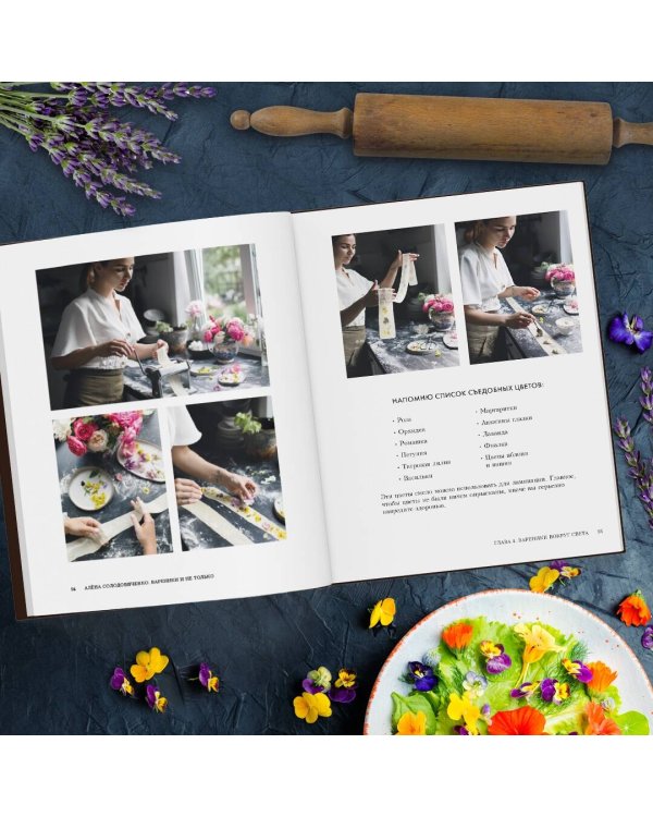 Вареники и не только. 30+ идеальных рецептов, которые вы полюбите