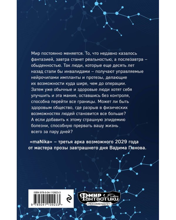 Аркада. Эпизод третий. maNika