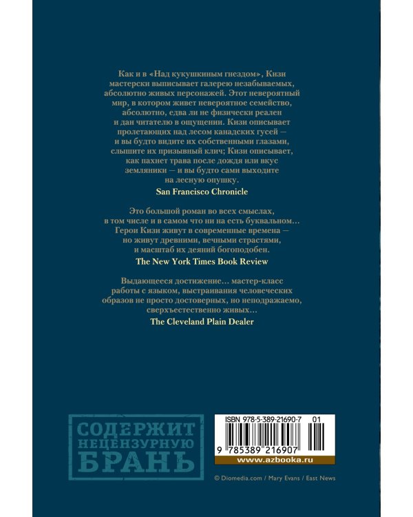 Порою блажь великая