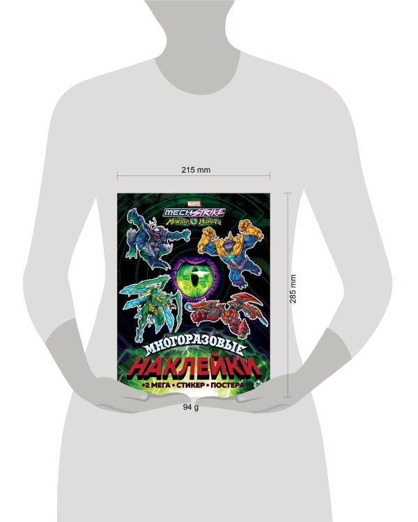 Mech Strike: Mon. N МНП 2202. Развивающая книжка с многоразовыми наклейками и постером