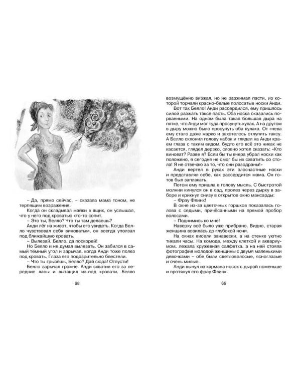 Бабушка на яблоне