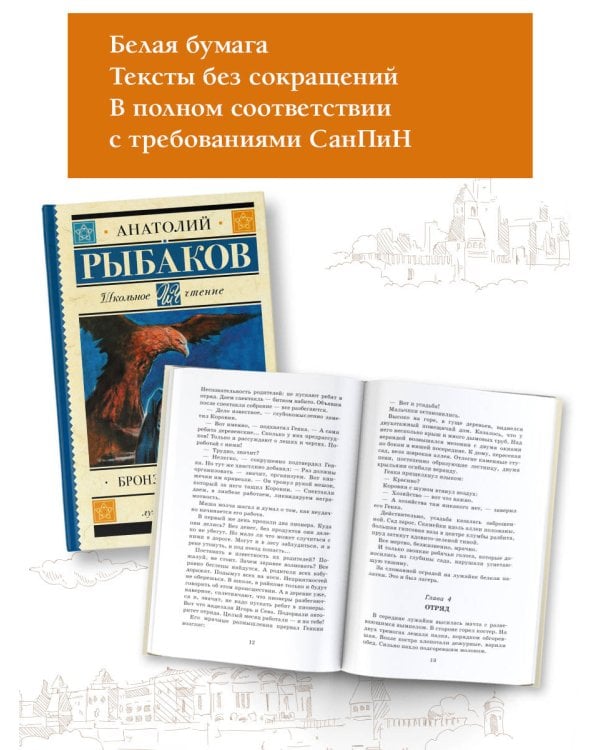 Бронзовая птица