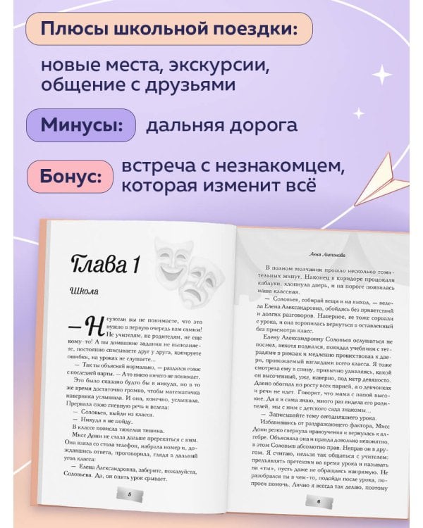 Репетиция поцелуя