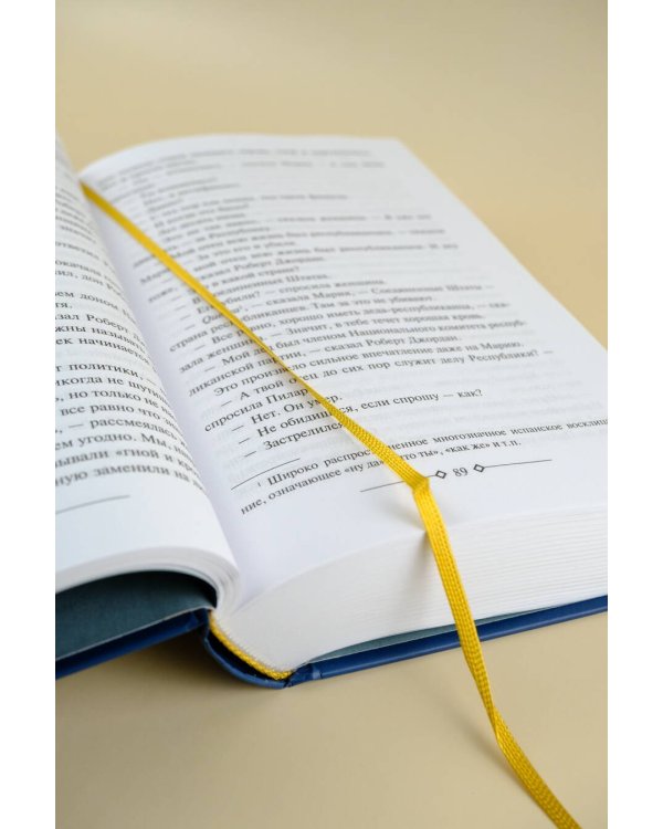 По ком звонит колокол. Пятая колонна