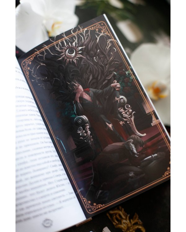 Пророчество тьмы