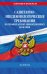 СанПиН 3 3686-21. Санитарно-эпидемиологические требования по профилактике инфекционных болезней на 2025 год