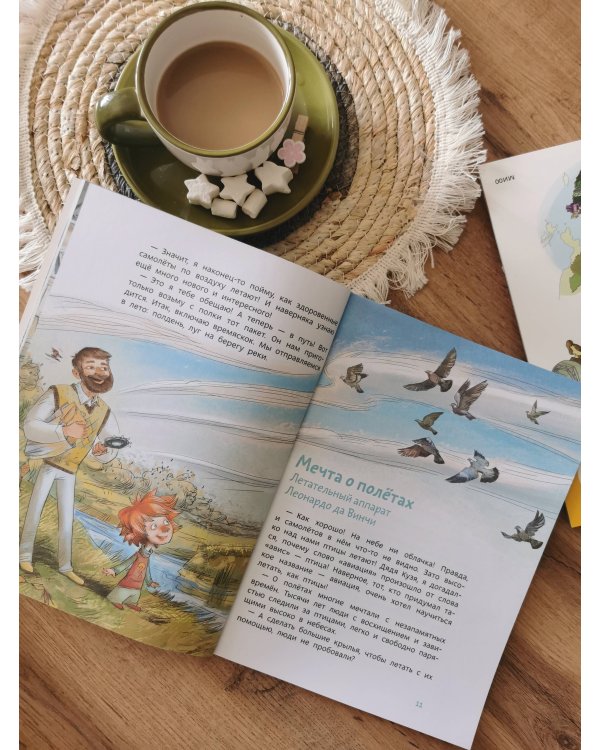 Самолеты и авиация. Детская энциклопедия (Чевостик) (Paperback)