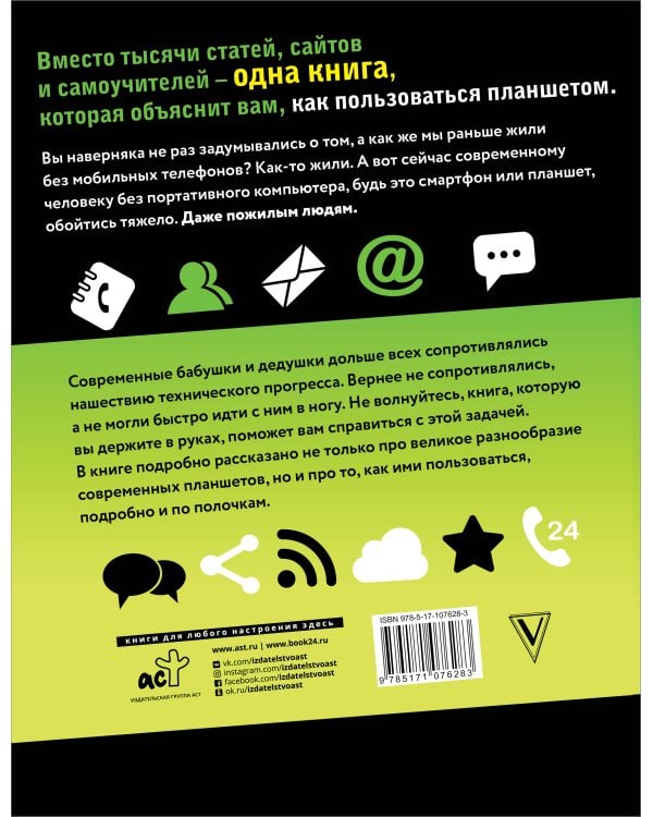 Планшет для ржавых чайников