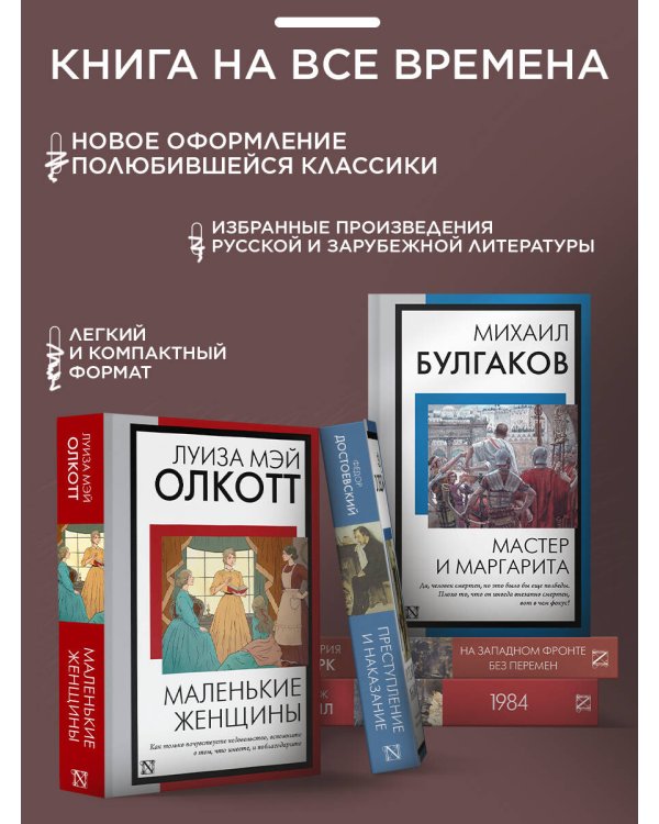 Преступление и наказание