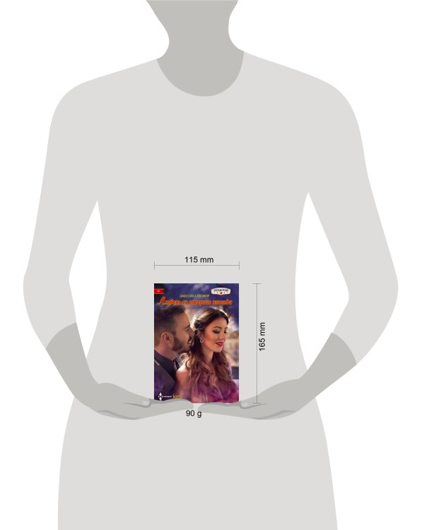 Любовь со второго взгляда