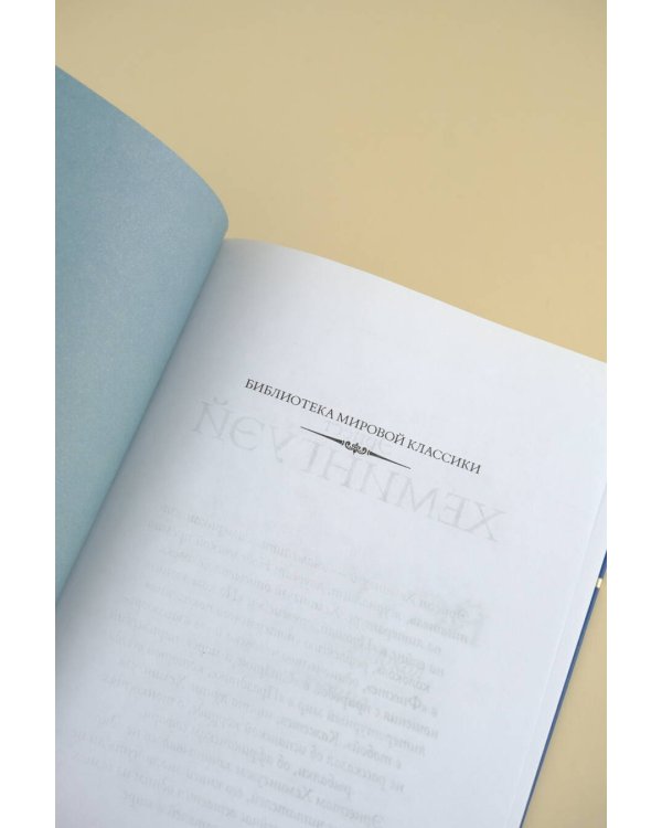 По ком звонит колокол. Пятая колонна