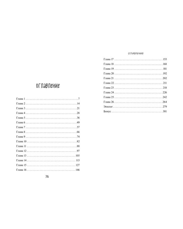 Игра на грани фола