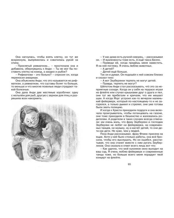 Бабушка на яблоне