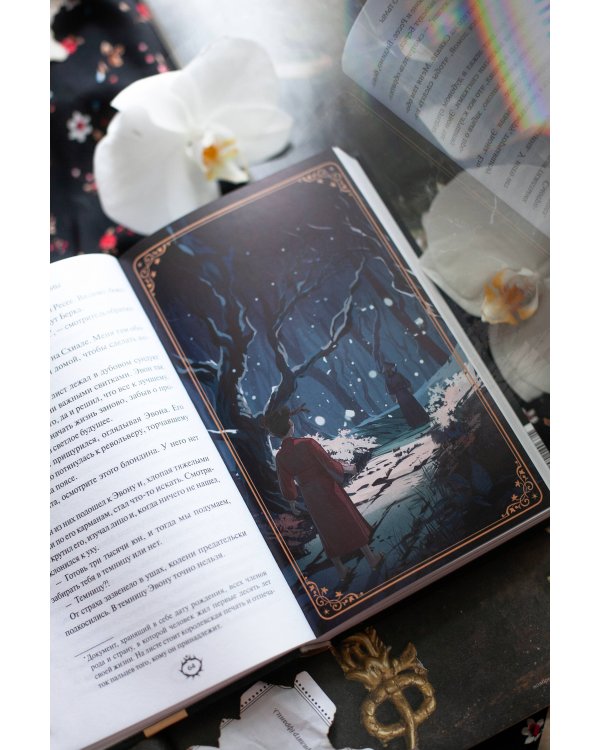 Пророчество тьмы