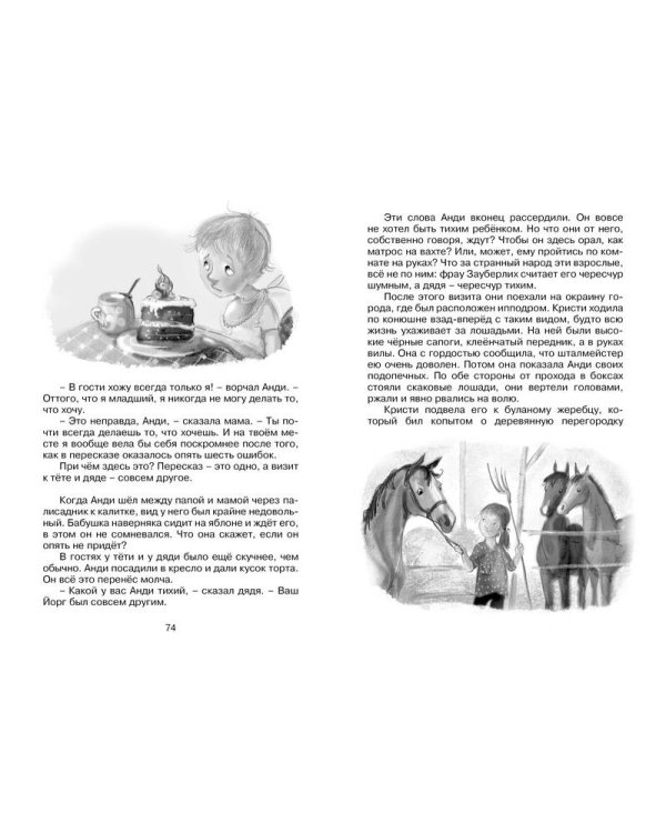 Бабушка на яблоне