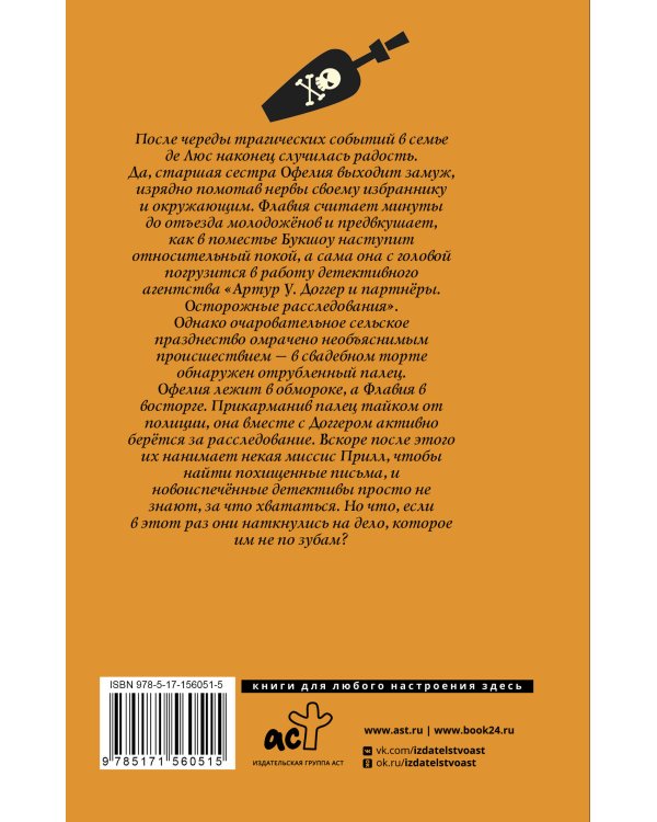 Красавиц мертвых локоны златые