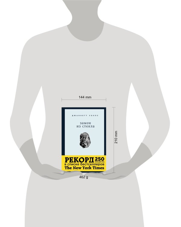 Замок из стекла