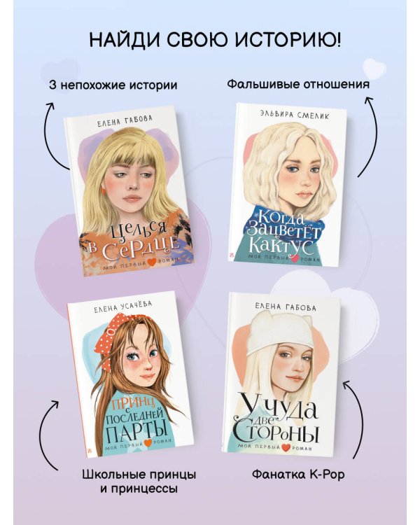 Предатель из параллельного