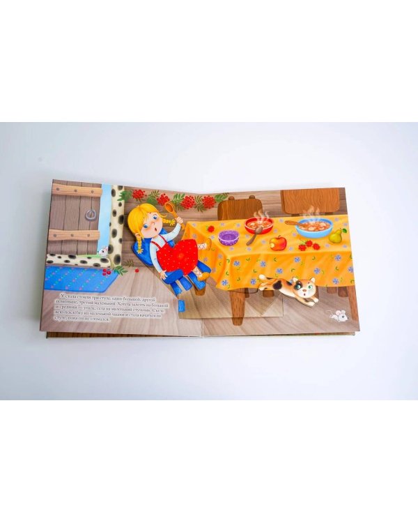 Три медведя