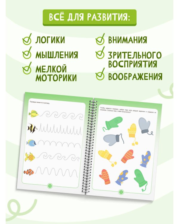 Пиши-стирай 3-5 лет