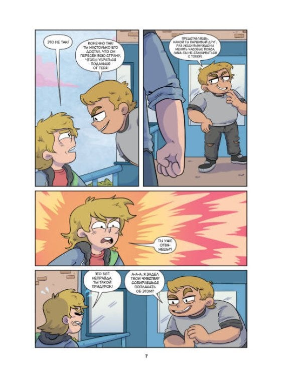 Minecraft. Том 2. Графический роман