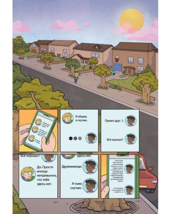 Minecraft. Том 2. Графический роман