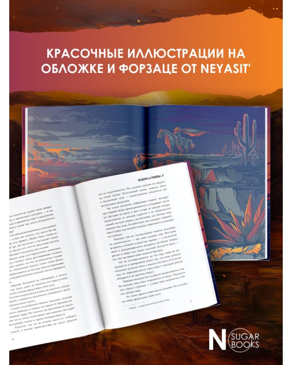 Всадник без головы