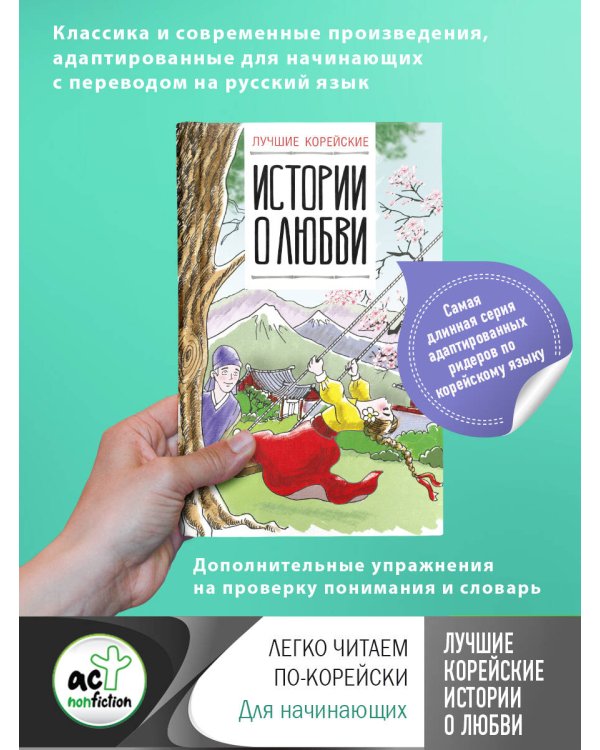 Лучшие корейские истории о любви