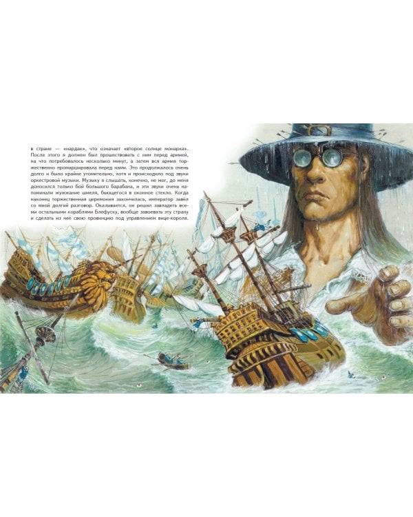 Гулливер в стране лилипутов (ил. А. Симанчука)