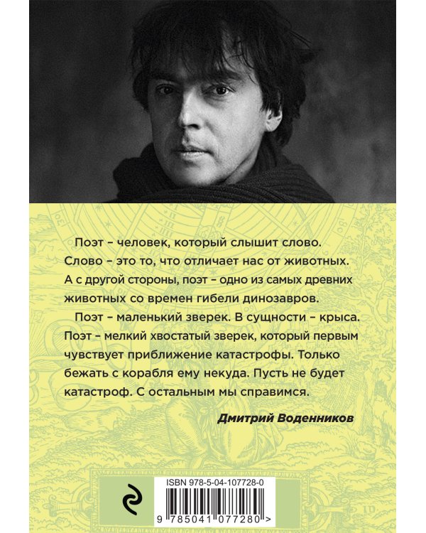 Стихи обо всем