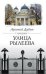 Улица Рылеева