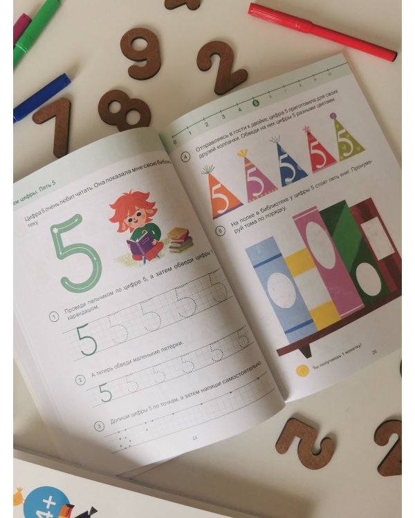 Учимся писать цифры. 4+ Готовимся к школе с Чевостиком