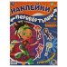 Супердевчонки, суперкоманда. Большая книга с накл. перевертыш 2в1. Сказочный патруль. Умка в кор50шт