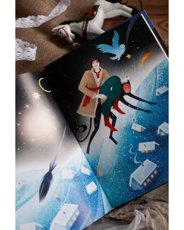 Ночь перед Рождеством (с иллюстрациями Тани Дюрер)