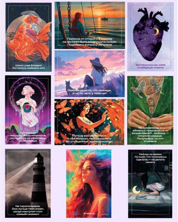 Оракул Белой Ведьмы. Светлые энергии для исцеления всех сфер жизни: отношения, карьера, здоровье, духовность