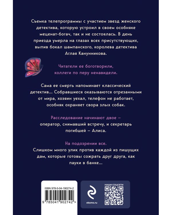 Такси для ангела