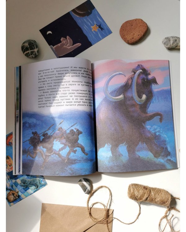 Каменный век. Детская энциклопедия (Чевостик) (Paperback)