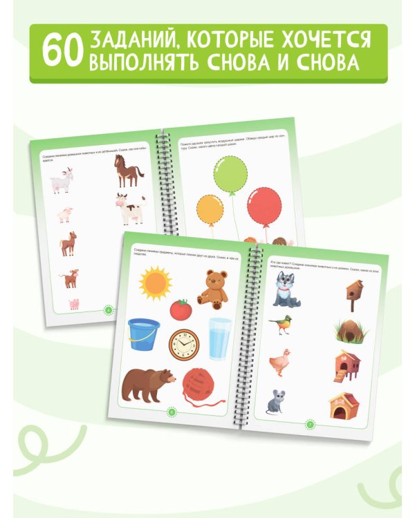 Пиши-стирай 3-5 лет