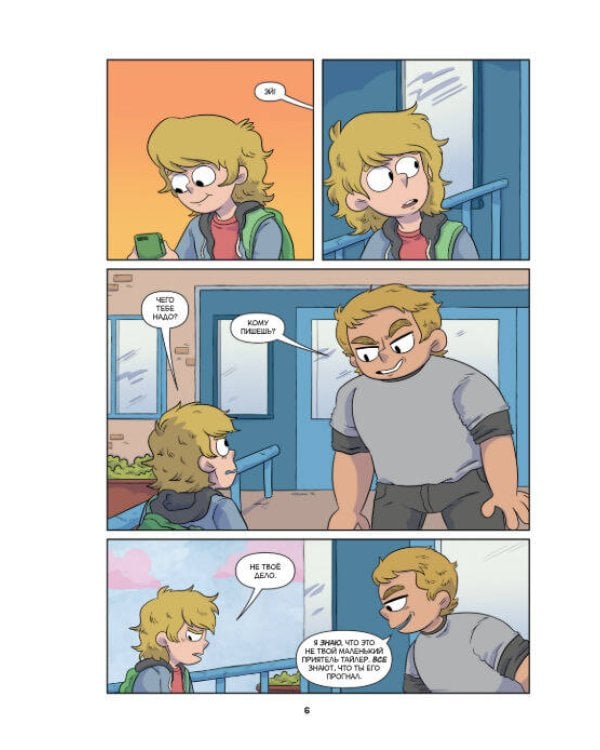 Minecraft. Том 2. Графический роман