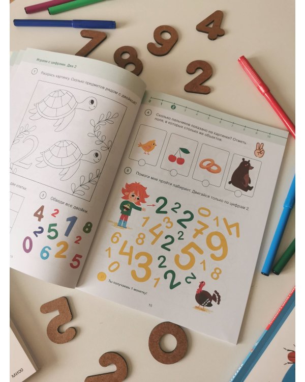 Учимся писать цифры. 4+ Готовимся к школе с Чевостиком