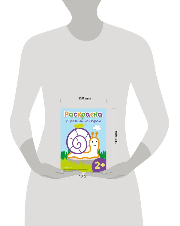 Раскраска с цветным контуром (Улитка)