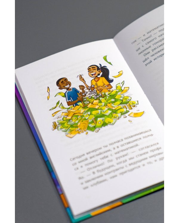 Академия футбола. Отличный день рождения