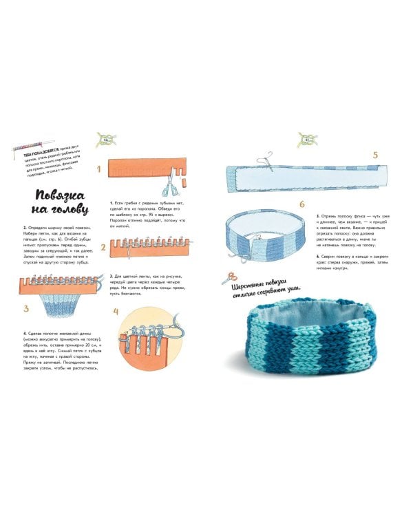 Творческое вязание. Вяжем крючком, спицами, пальцами