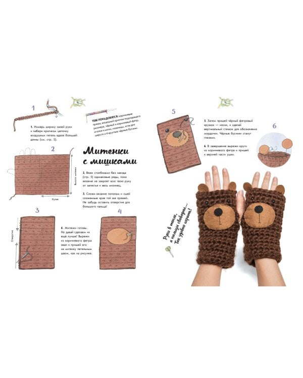 Творческое вязание. Вяжем крючком, спицами, пальцами